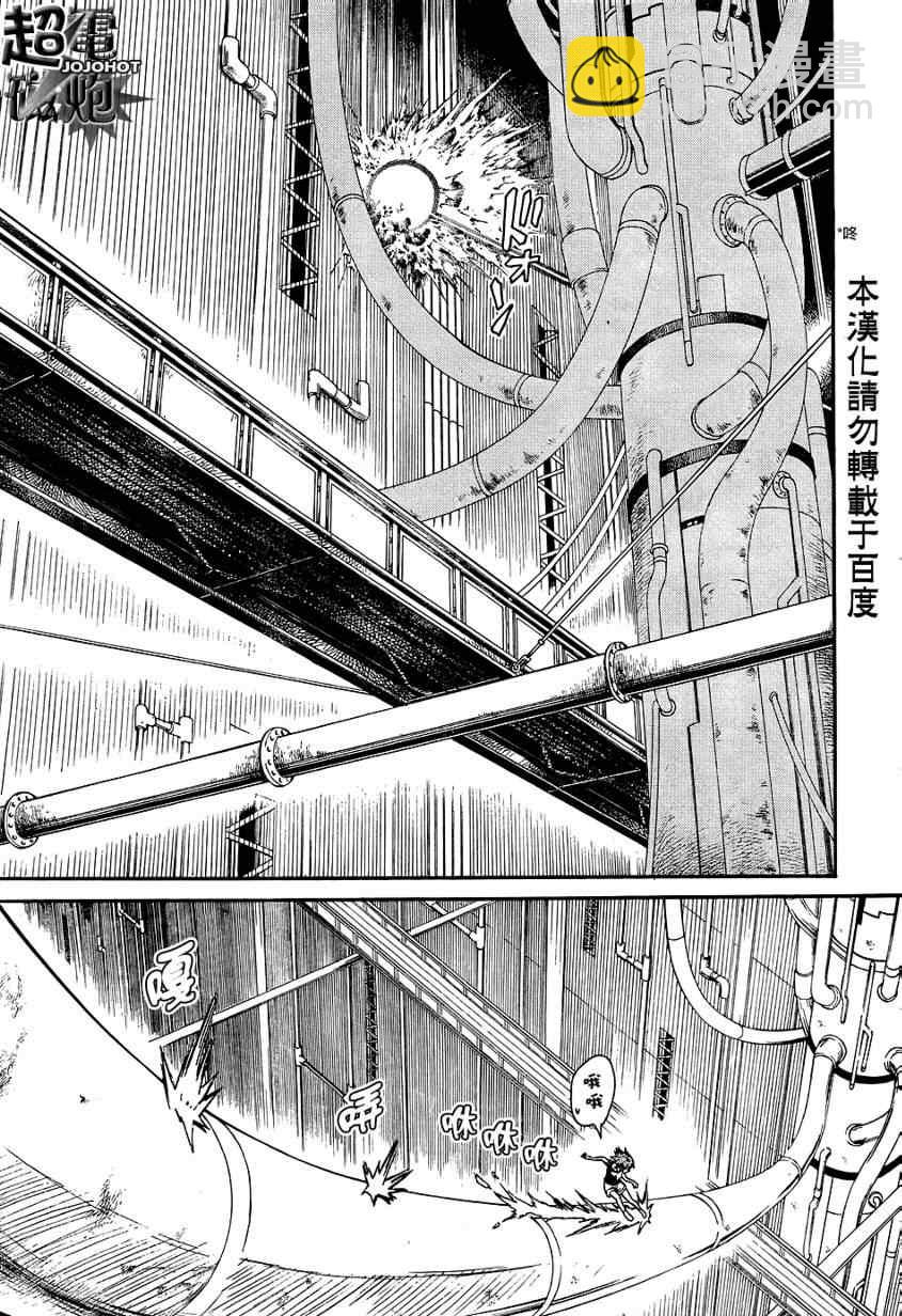 《某科学的超电磁炮》第30话 第32页