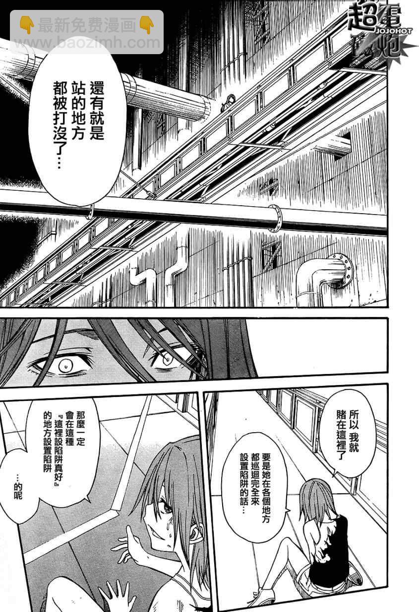 《某科学的超电磁炮》第30话 第38页