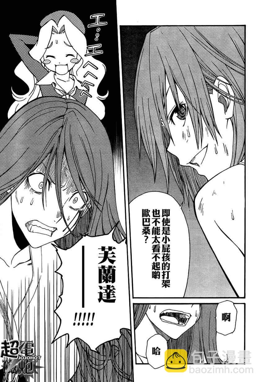 《某科学的超电磁炮》第30话 第40页