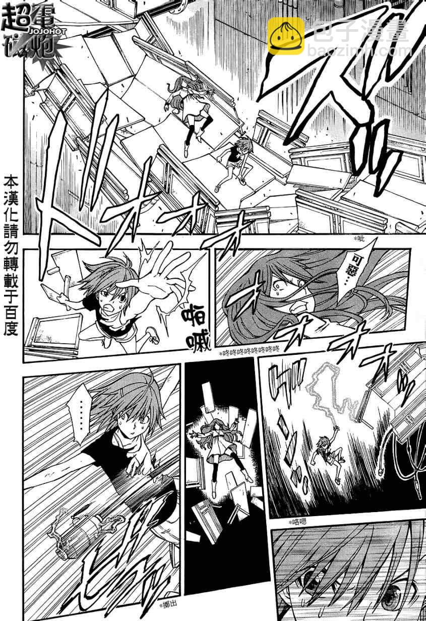 《某科学的超电磁炮》第30话 第41页
