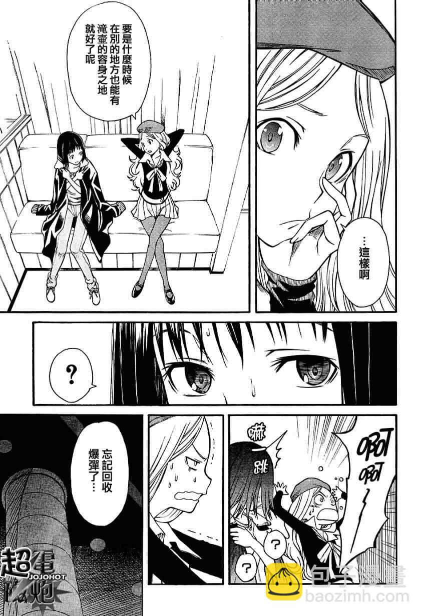 《某科学的超电磁炮》第30话 第4页