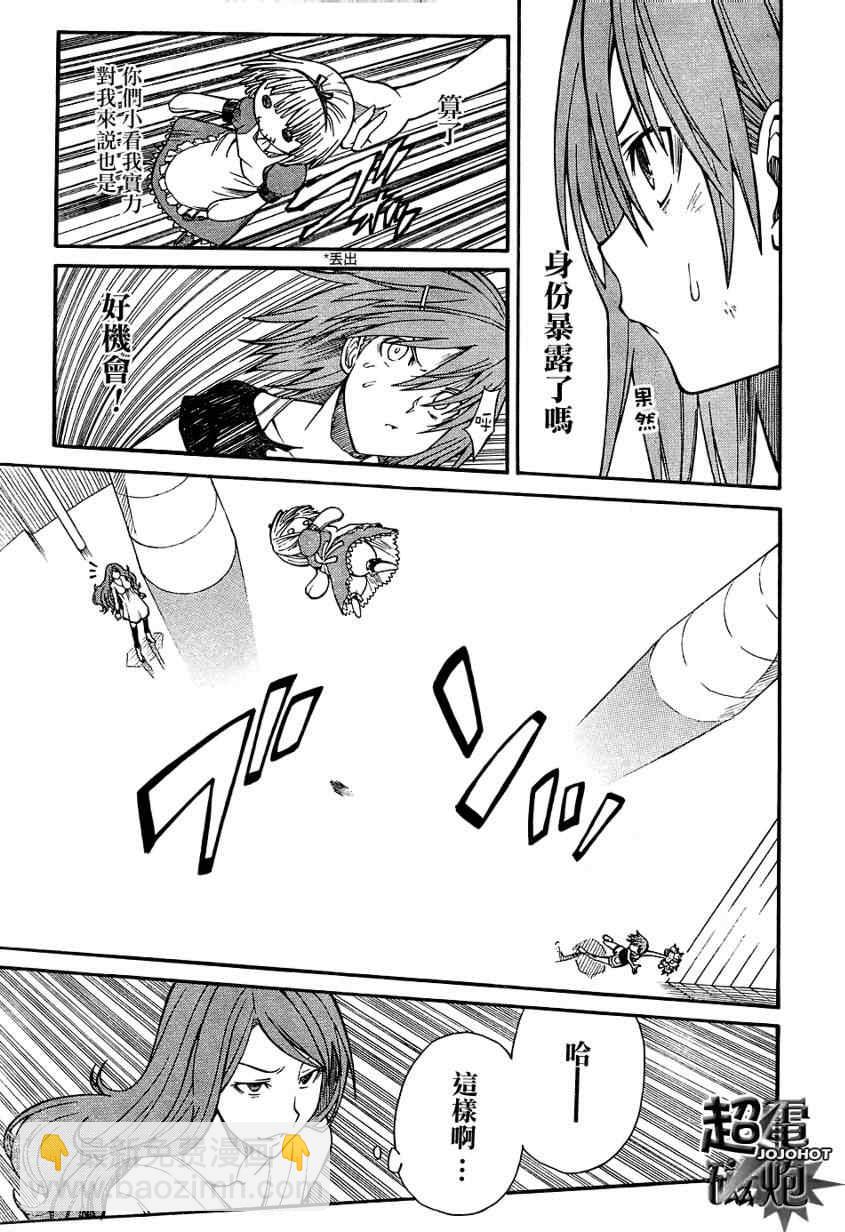 《某科学的超电磁炮》第30话 第8页