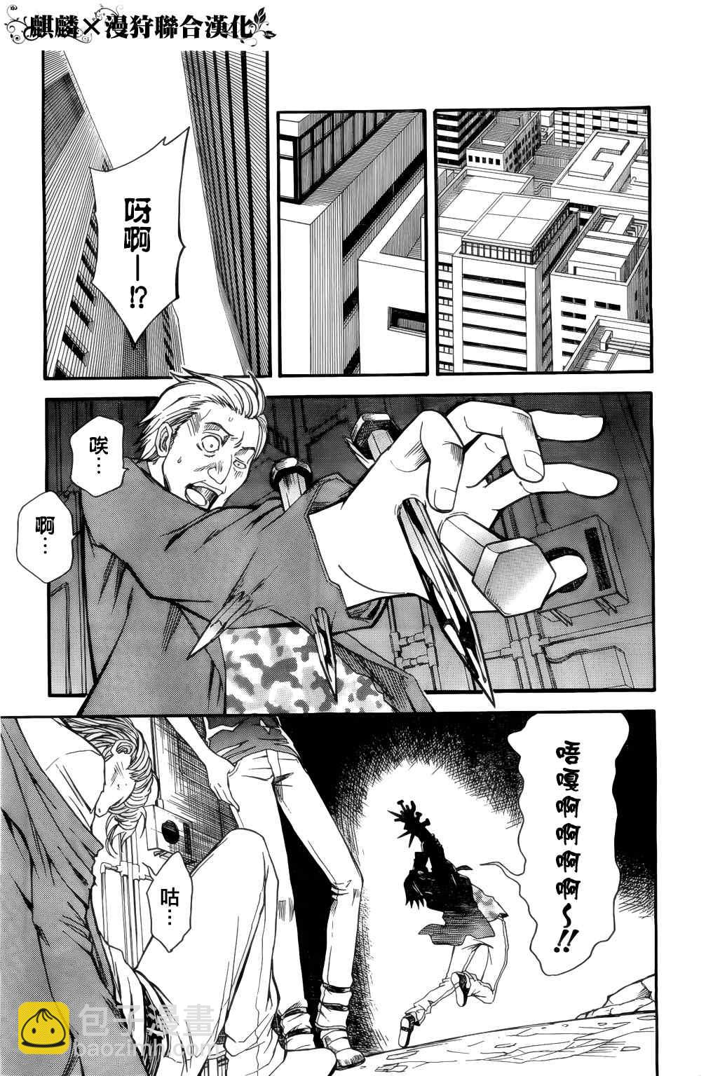 《某科学的超电磁炮》第33话 第15页
