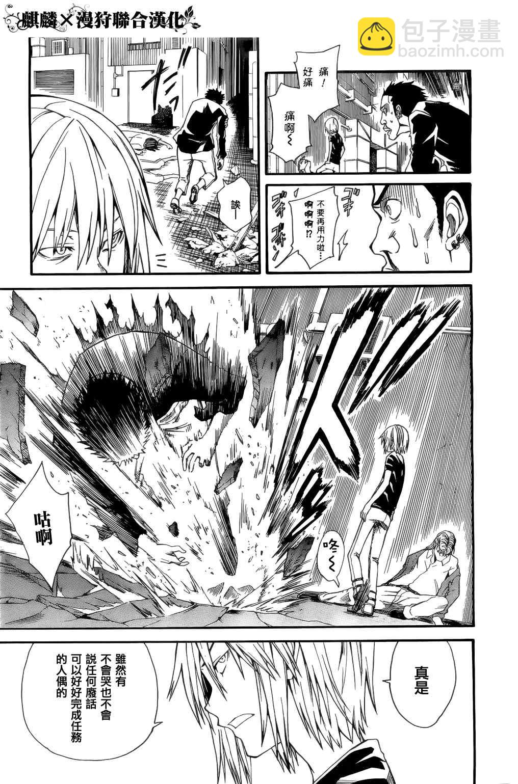 《某科学的超电磁炮》第33话 第17页