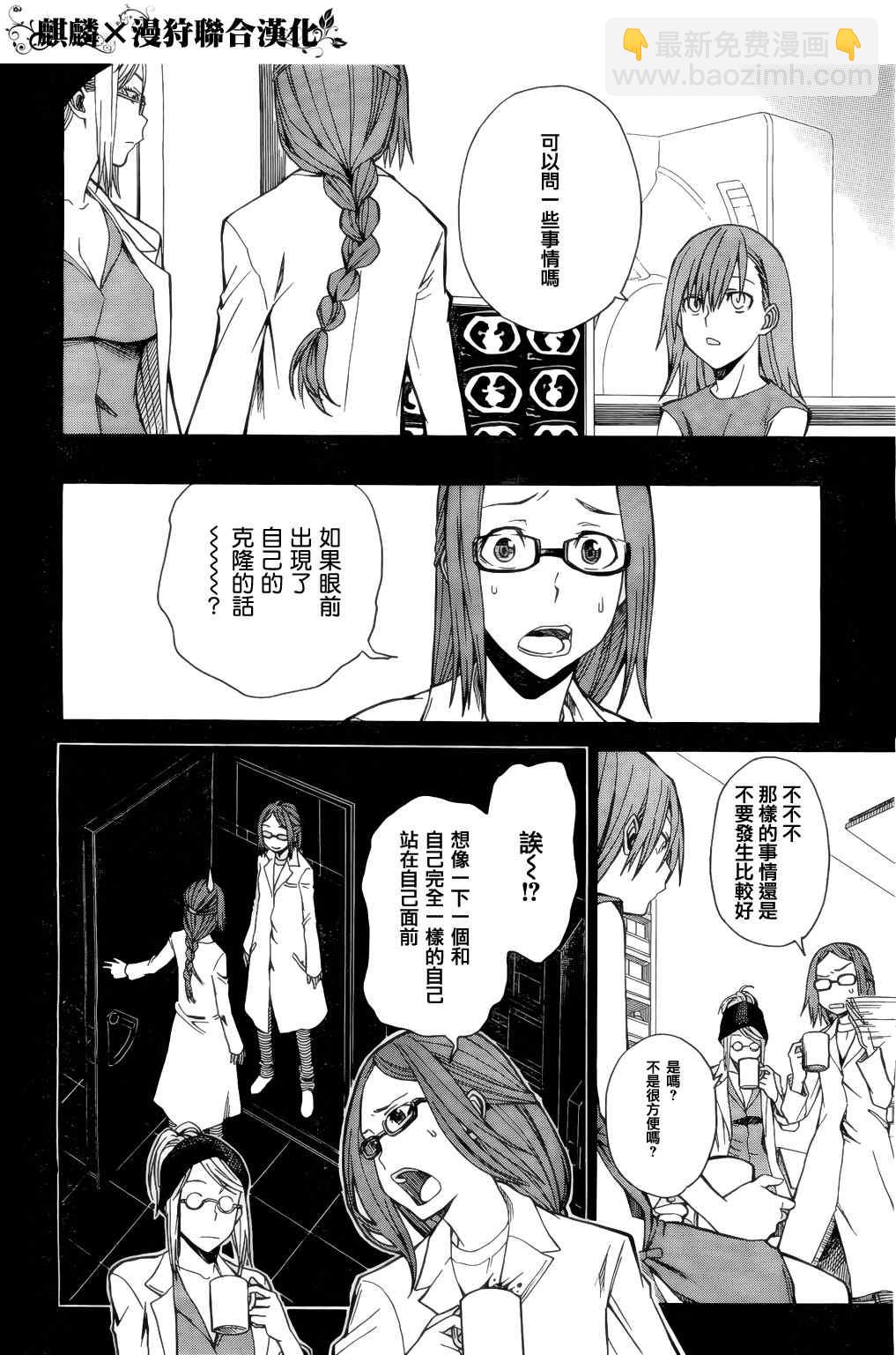 《某科学的超电磁炮》第33话 第6页