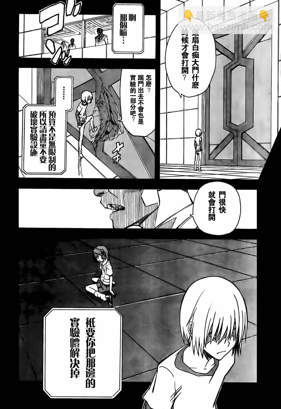 《某科学的超电磁炮》第37话 第10页