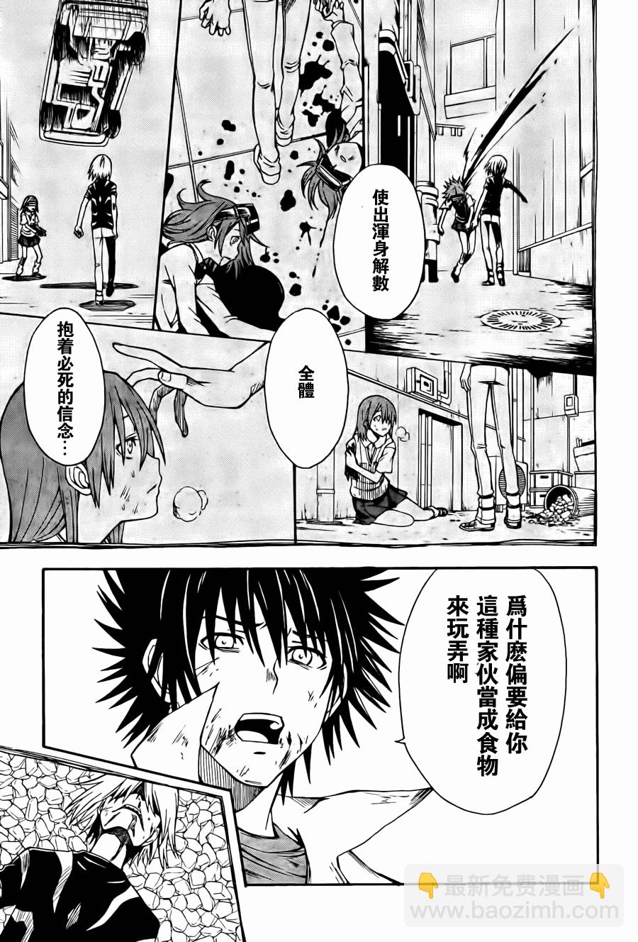 《某科学的超电磁炮》第37话 第13页