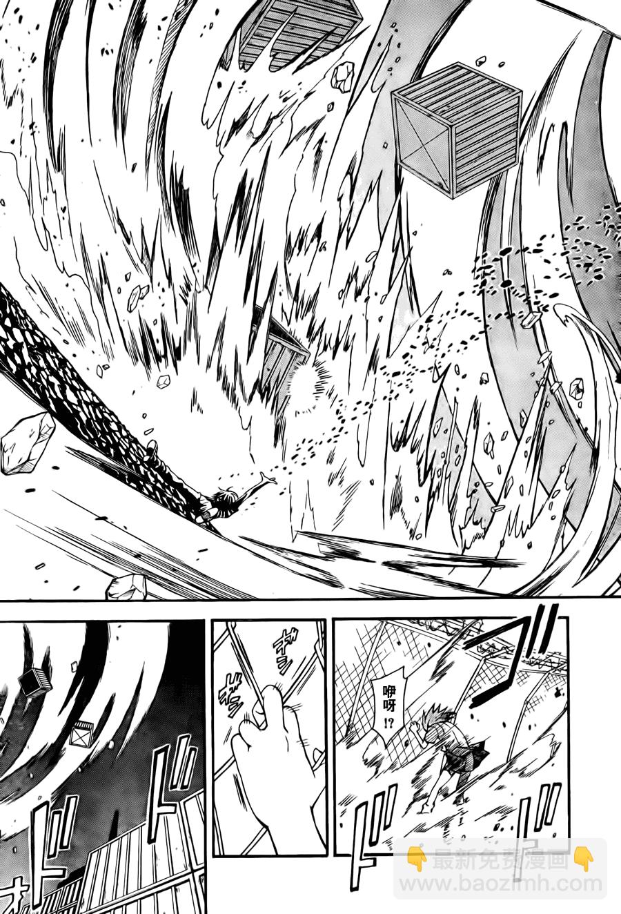 《某科学的超电磁炮》第37话 第17页