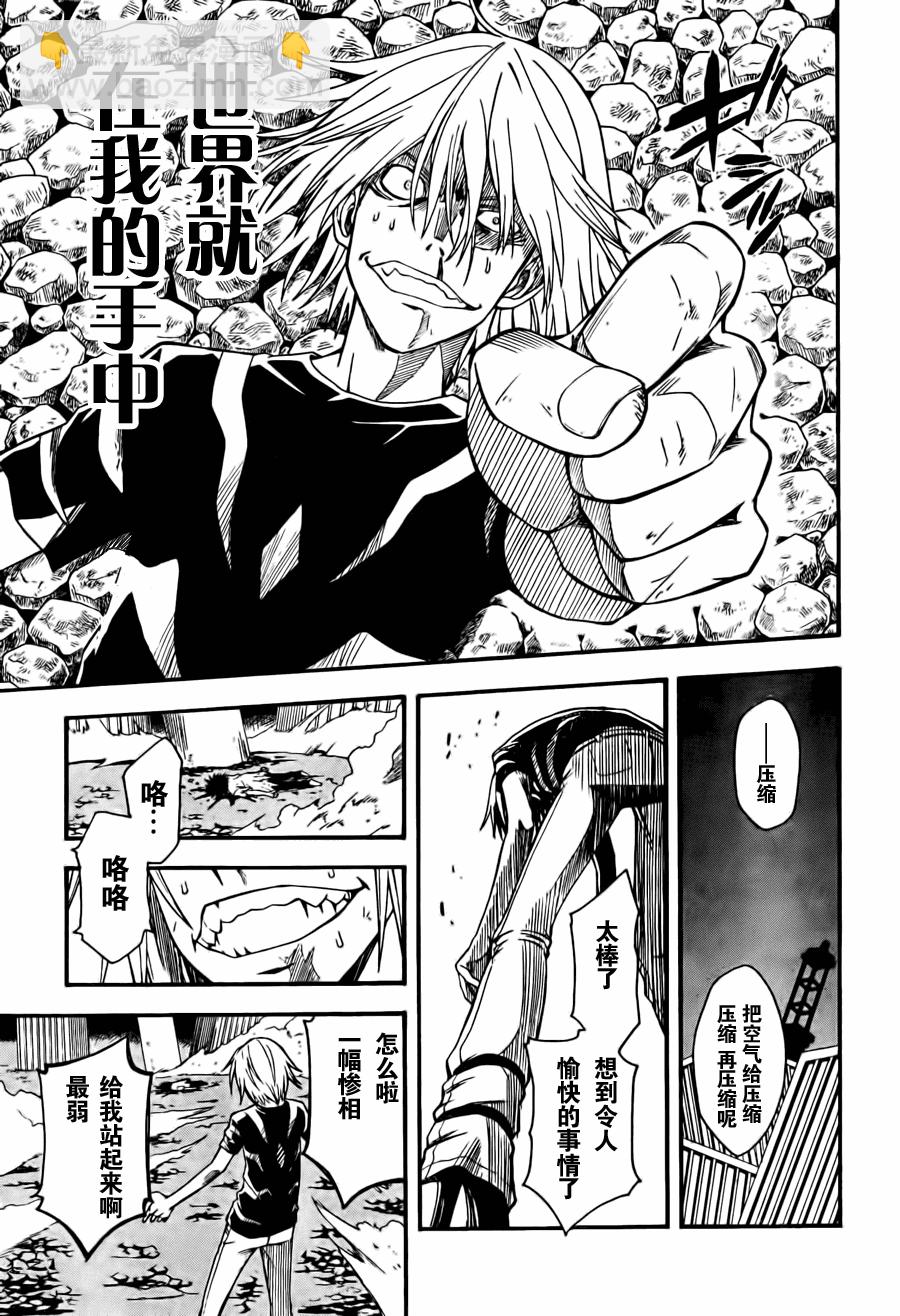 《某科学的超电磁炮》第37话 第21页