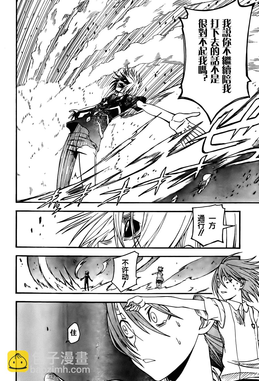 《某科学的超电磁炮》第37话 第22页