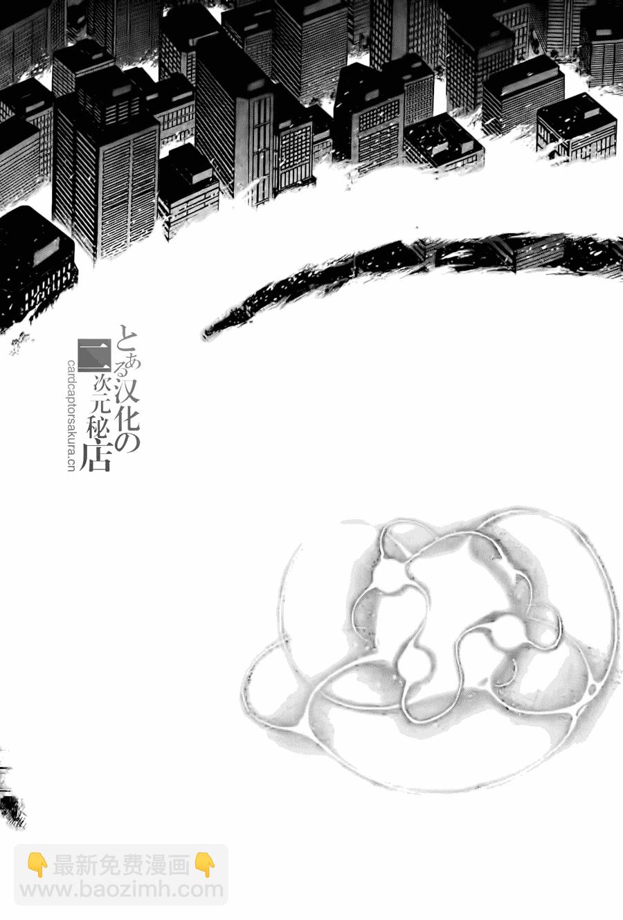 《某科学的超电磁炮》第37话 第24页