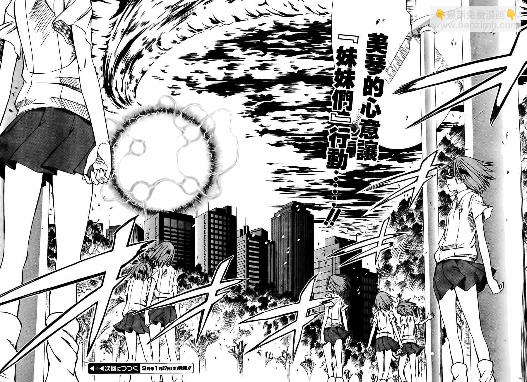 《某科学的超电磁炮》第37话 第32页