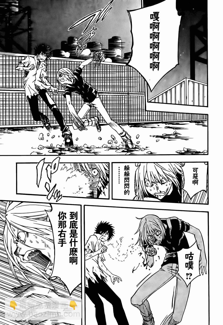 《某科学的超电磁炮》第37话 第5页