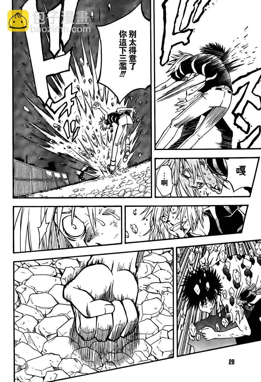 《某科学的超电磁炮》第37话 第6页