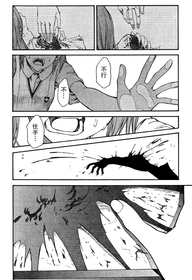 《某科学的超电磁炮》第34话 第14页