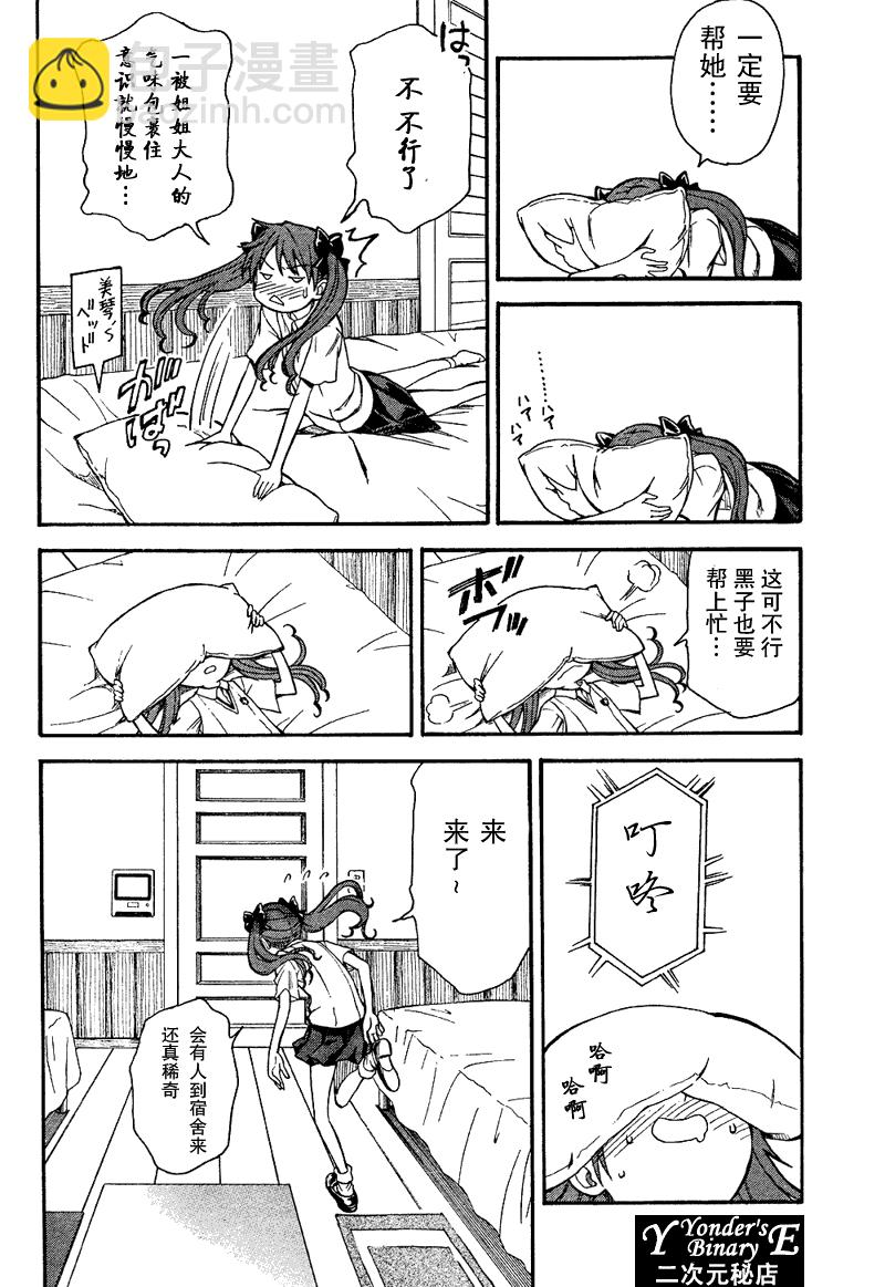《某科学的超电磁炮》第34话 第18页