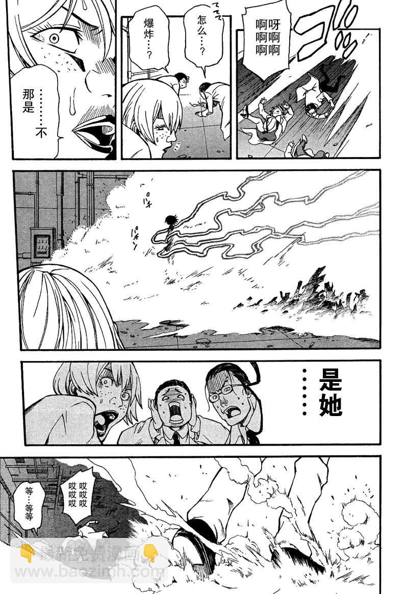 《某科学的超电磁炮》第34话 第7页