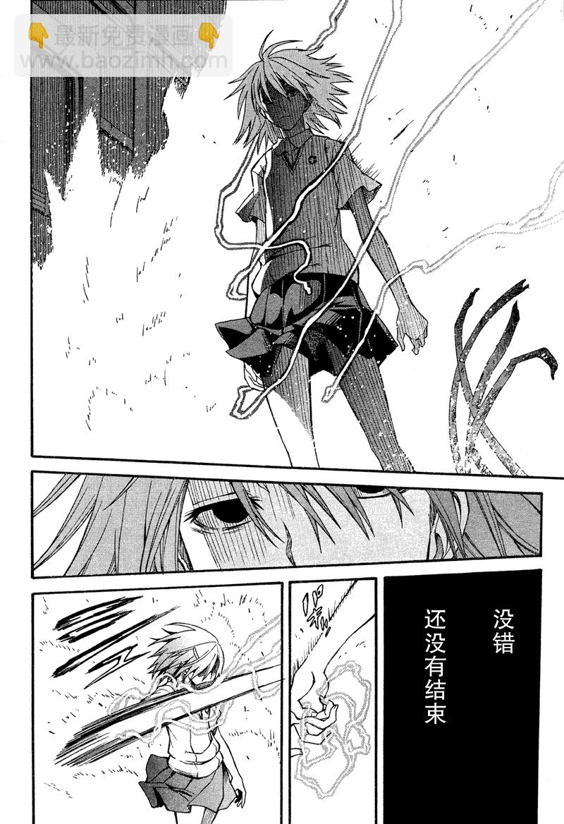 《某科学的超电磁炮》第34话 第8页