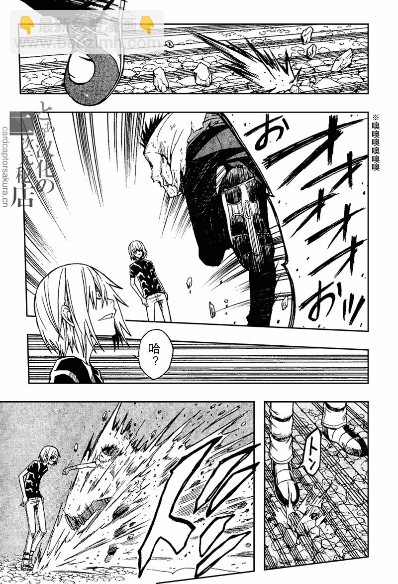 《某科学的超电磁炮》第36话 第10页