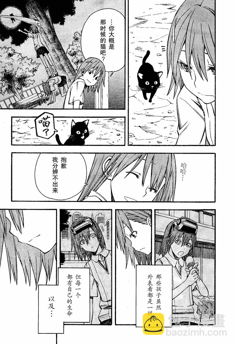 《某科学的超电磁炮》第36话 第16页