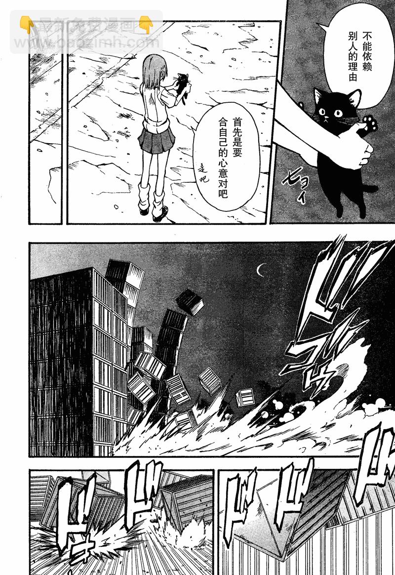 《某科学的超电磁炮》第36话 第17页