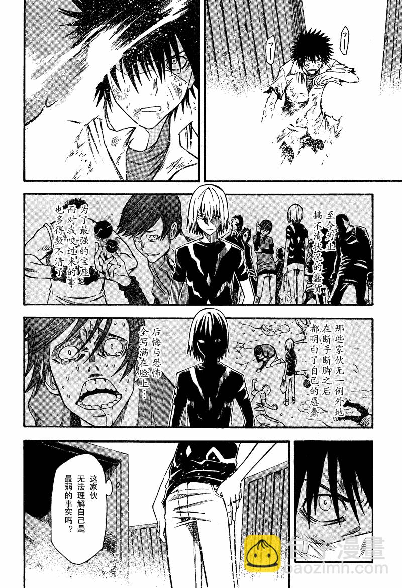 《某科学的超电磁炮》第36话 第19页