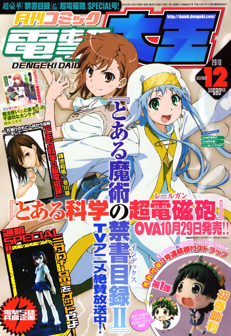 《某科学的超电磁炮》第36话 第1页