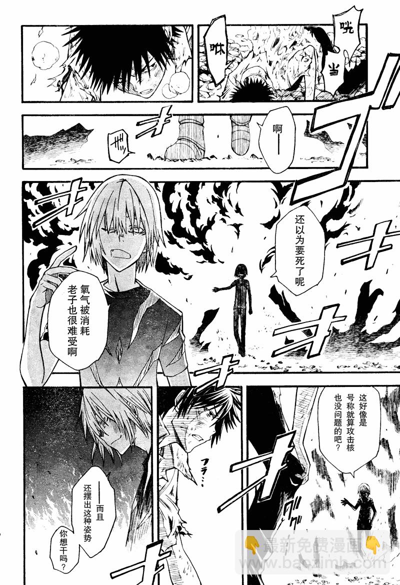 《某科学的超电磁炮》第36话 第23页
