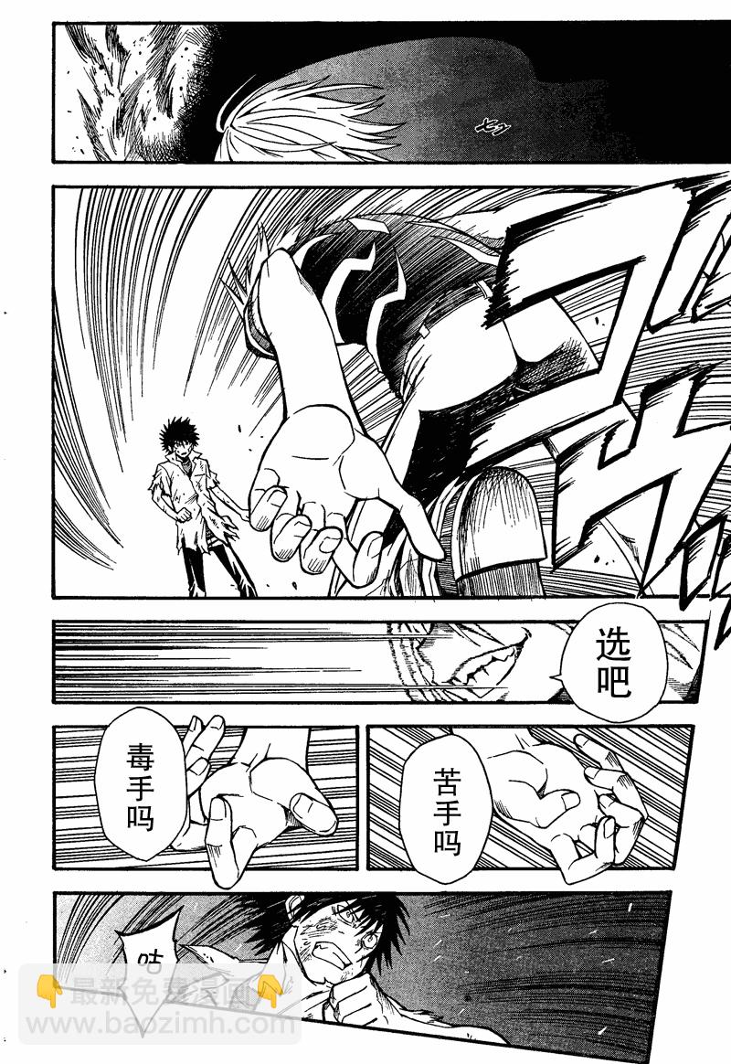 《某科学的超电磁炮》第36话 第25页