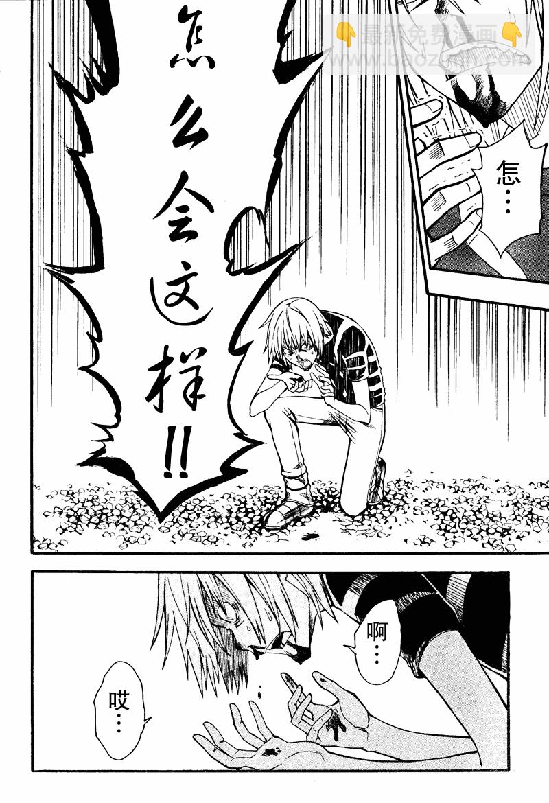 《某科学的超电磁炮》第36话 第29页