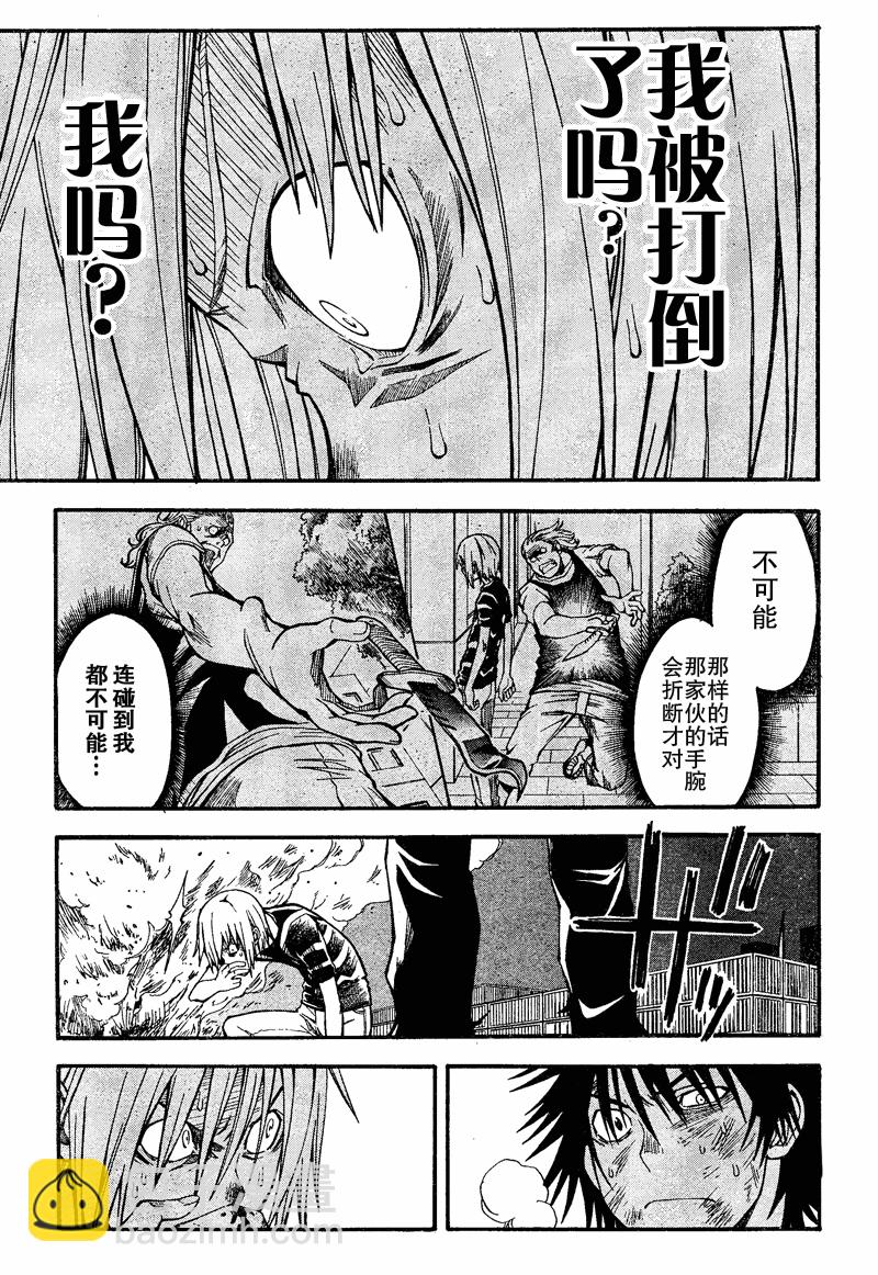 《某科学的超电磁炮》第36话 第30页