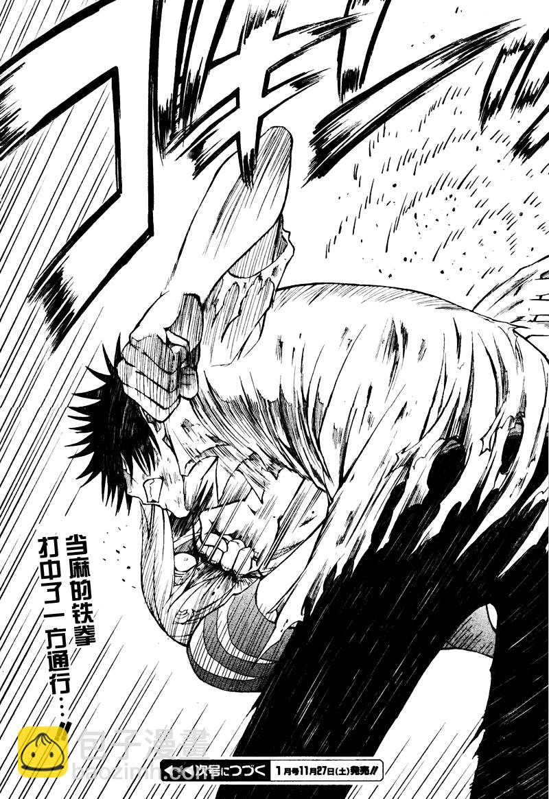 《某科学的超电磁炮》第36话 第33页