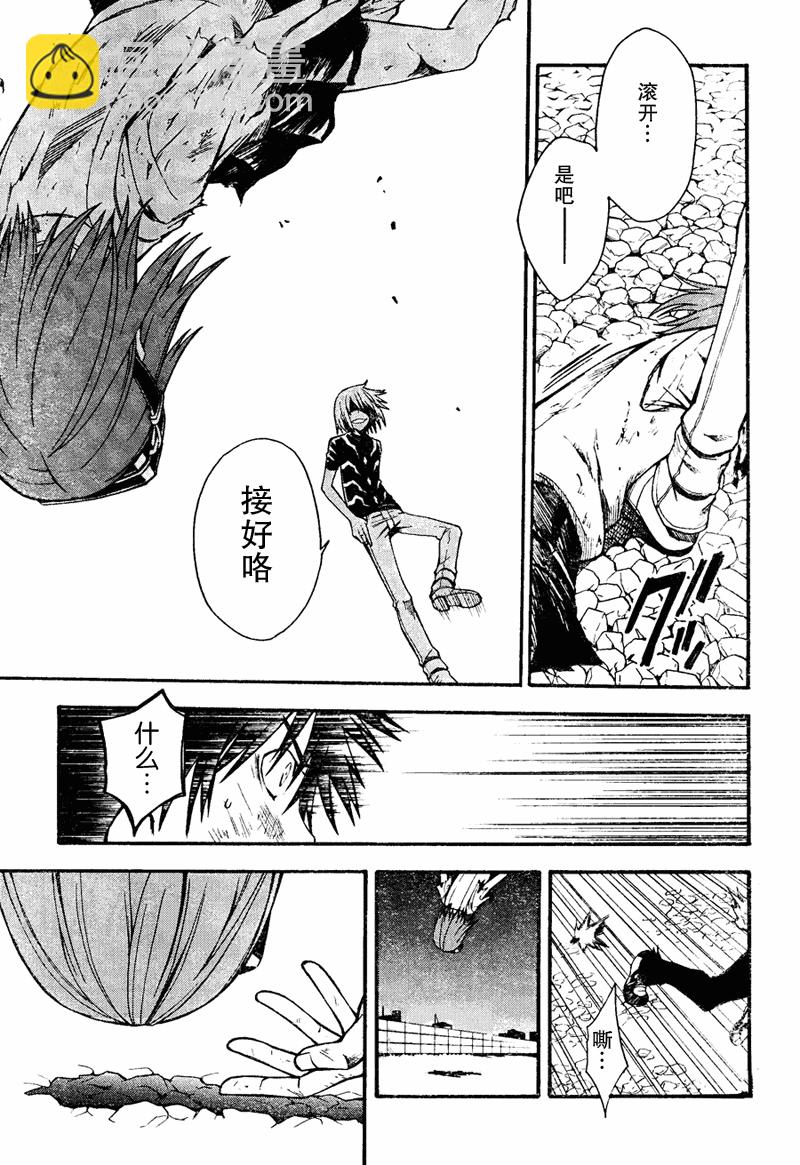 《某科学的超电磁炮》第36话 第4页