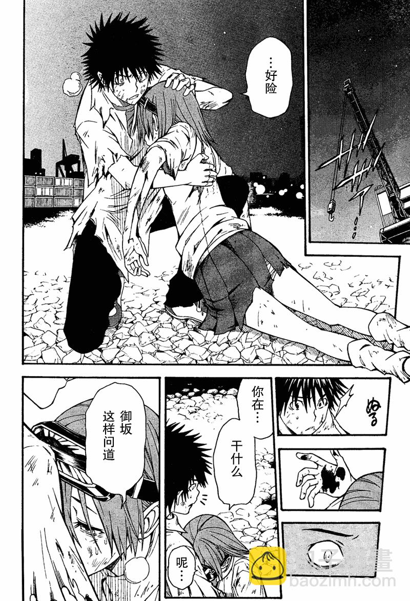 《某科学的超电磁炮》第36话 第5页