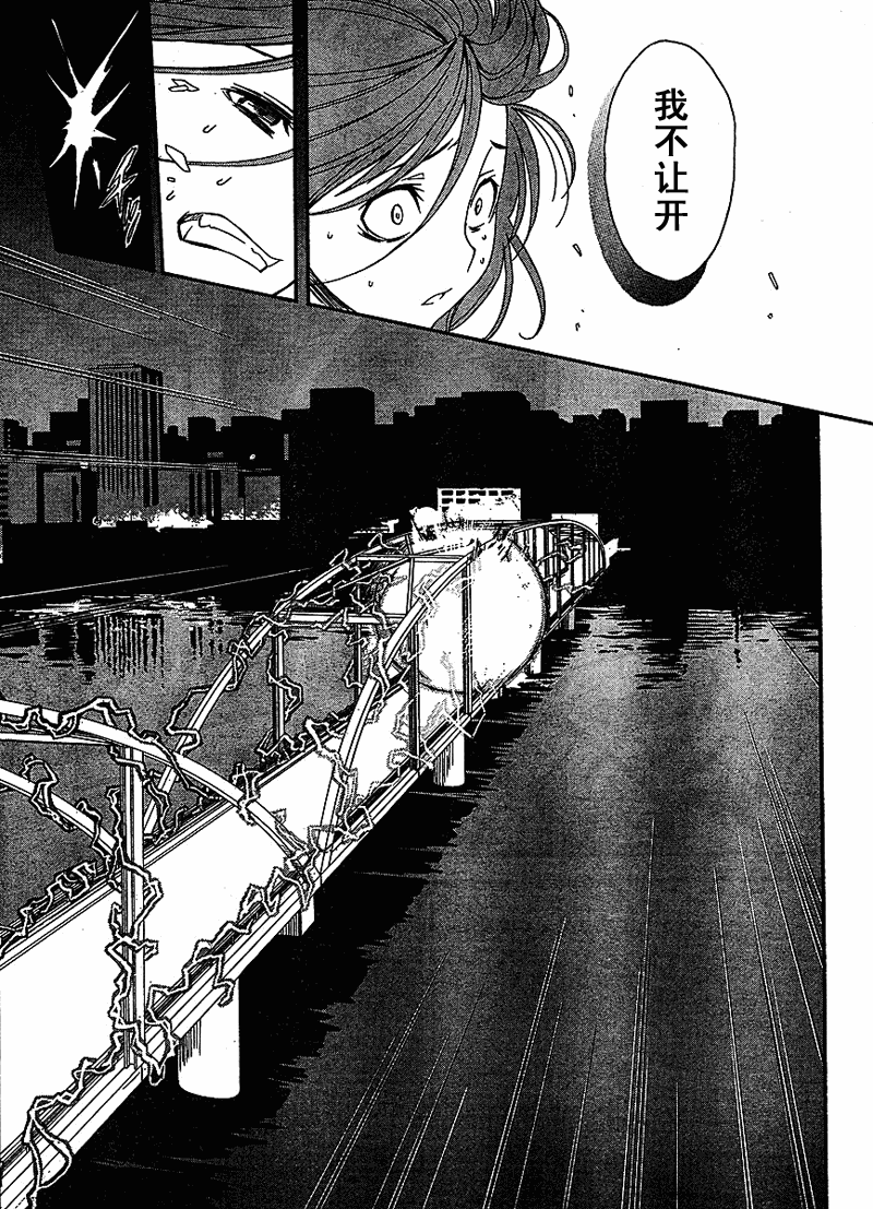 《某科学的超电磁炮》第35话 第17页