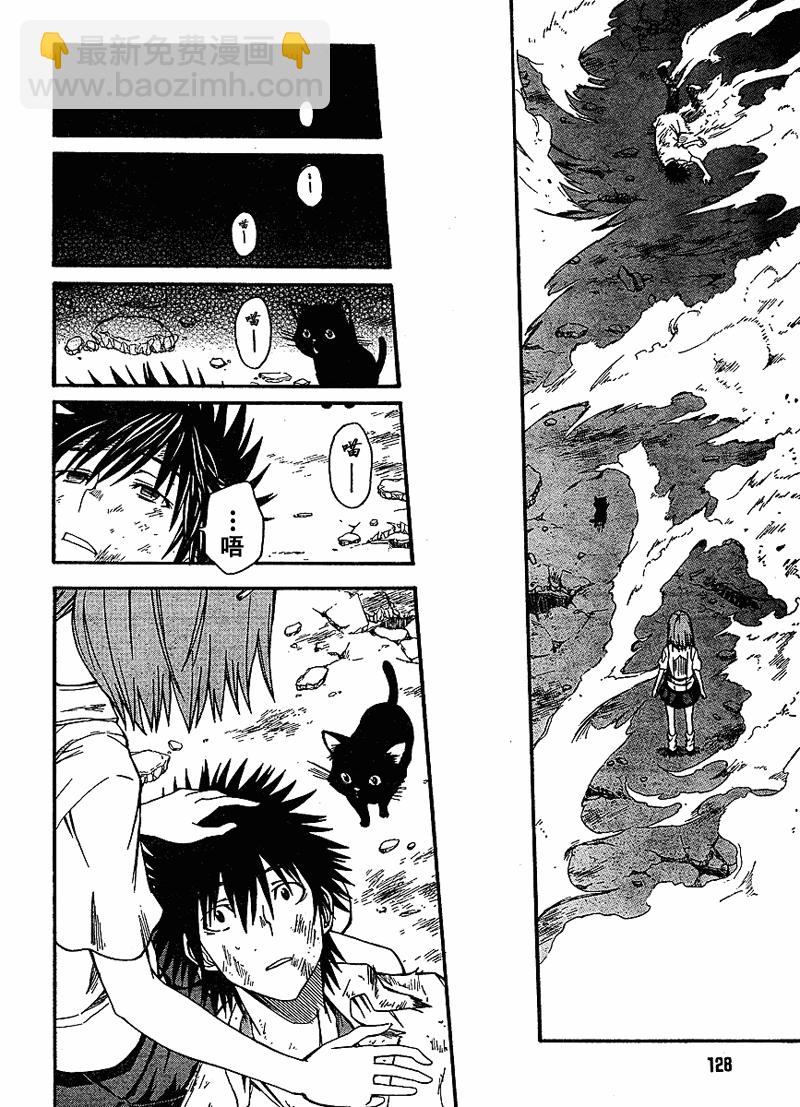 《某科学的超电磁炮》第35话 第20页