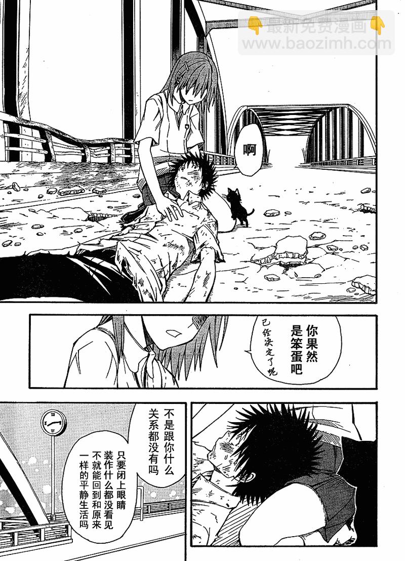 《某科学的超电磁炮》第35话 第21页