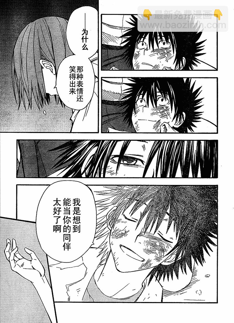 《某科学的超电磁炮》第35话 第23页