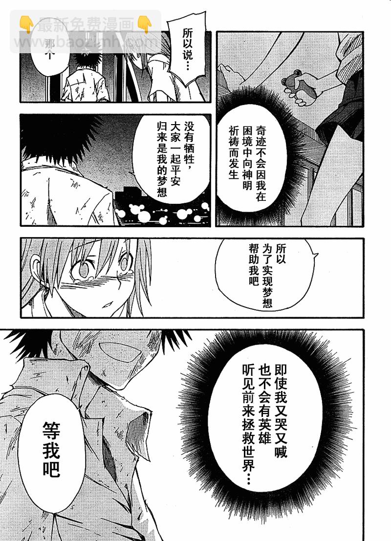 《某科学的超电磁炮》第35话 第26页