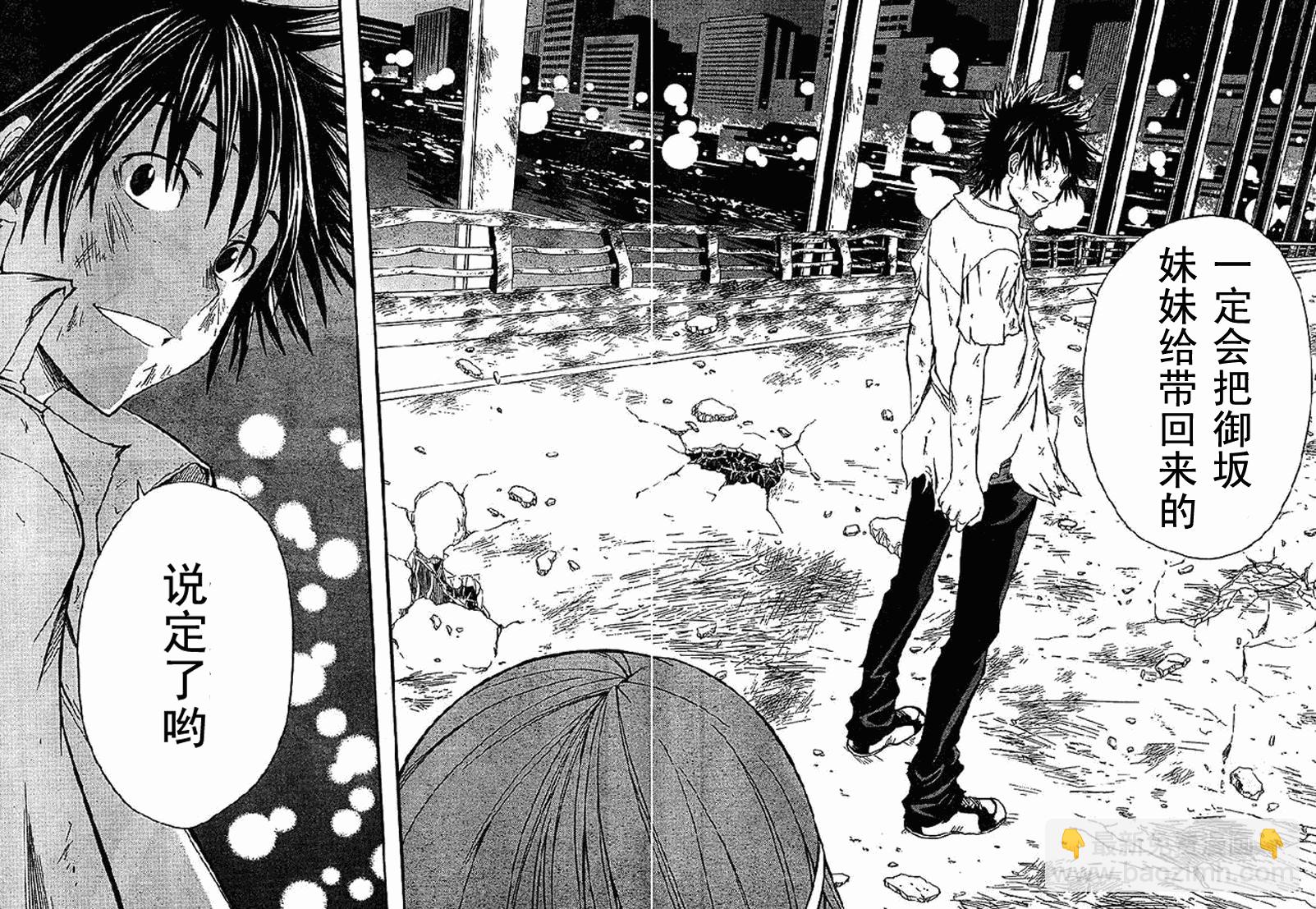 《某科学的超电磁炮》第35话 第27页