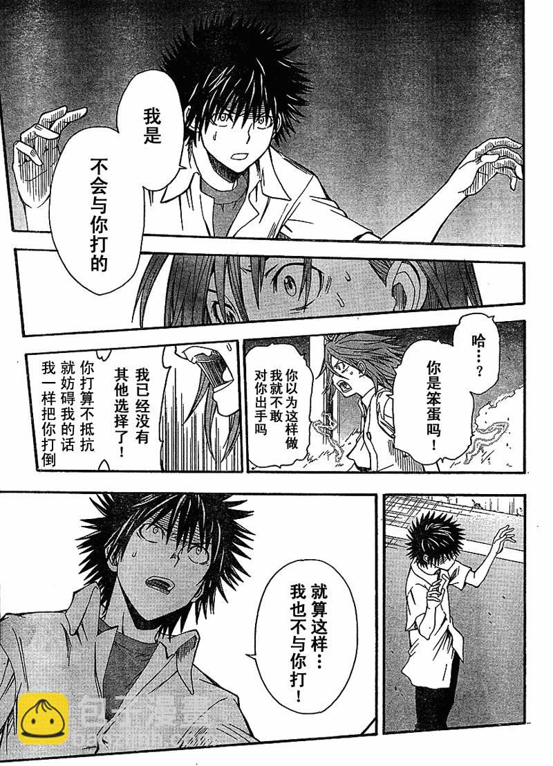 《某科学的超电磁炮》第35话 第7页