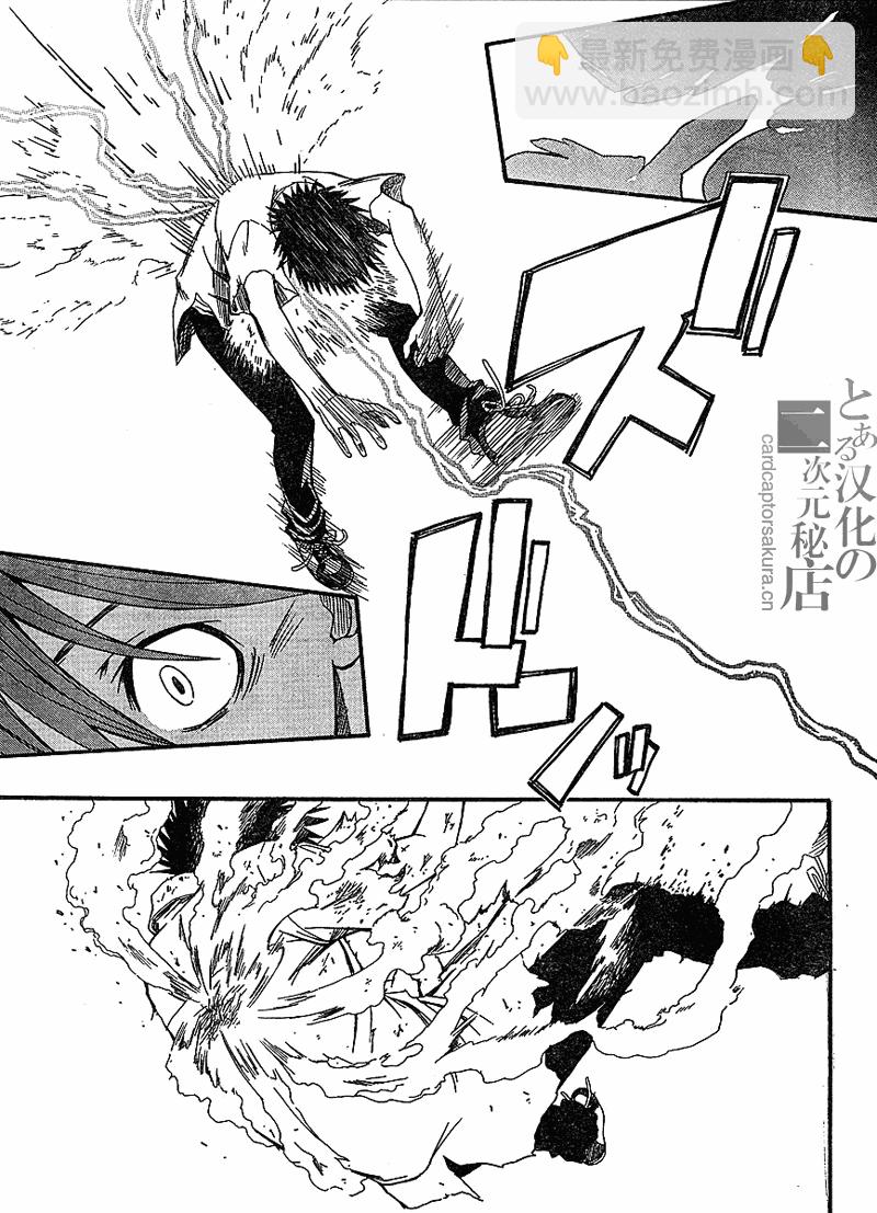 《某科学的超电磁炮》第35话 第9页