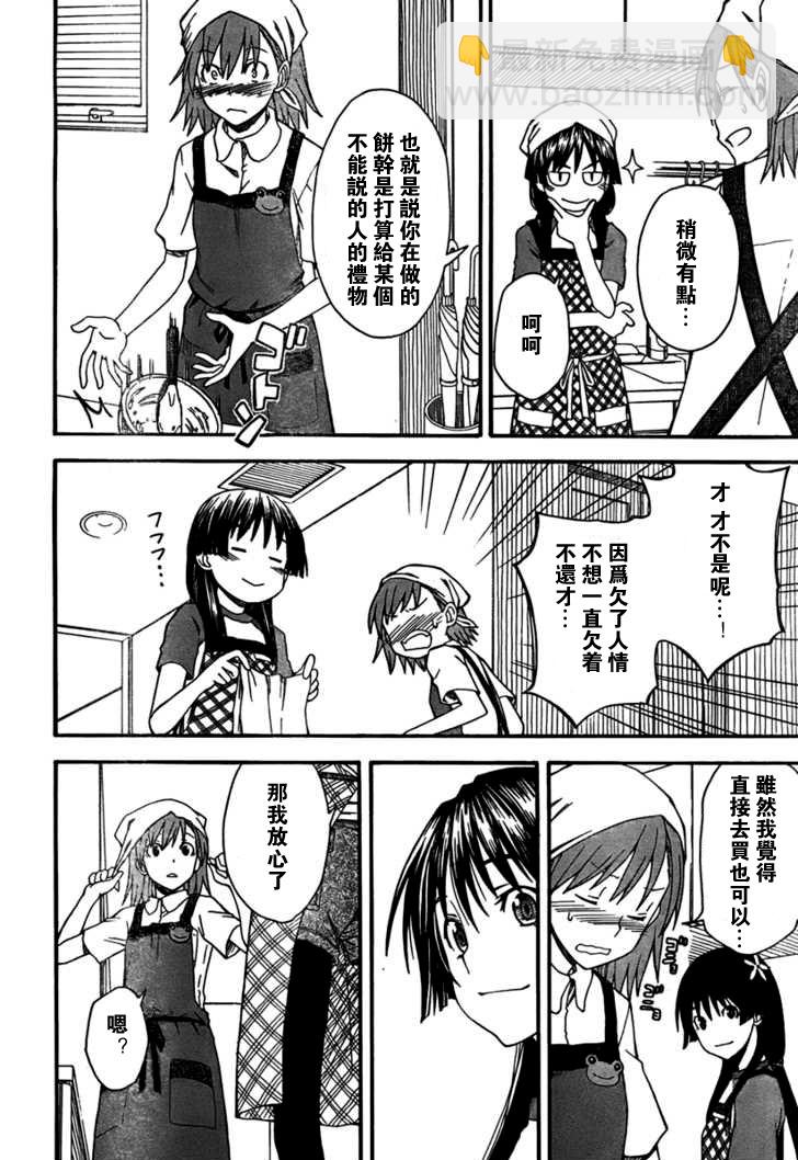 《某科学的超电磁炮》第39话 第20页