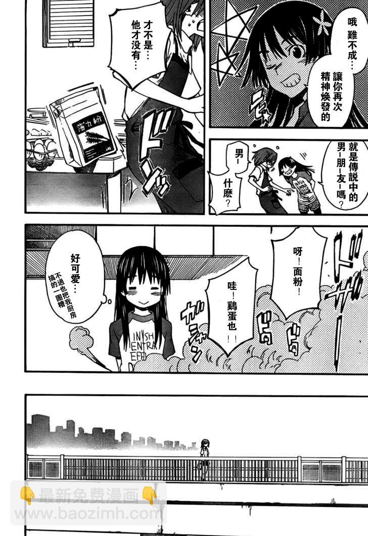 《某科学的超电磁炮》第39话 第22页