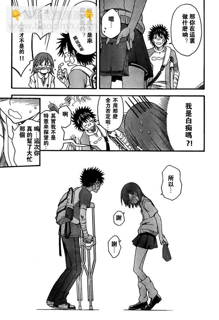 《某科学的超电磁炮》第39话 第25页