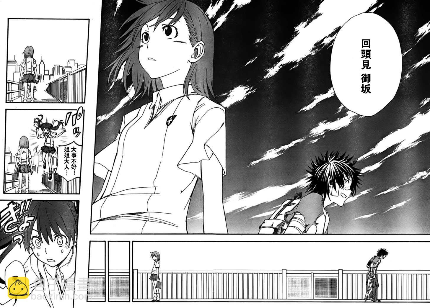 《某科学的超电磁炮》第39话 第28页