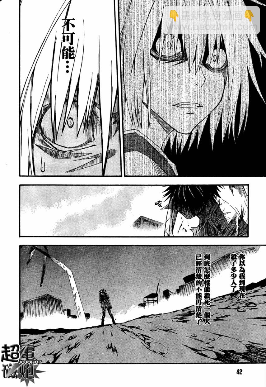 《某科学的超电磁炮》第38话 第19页