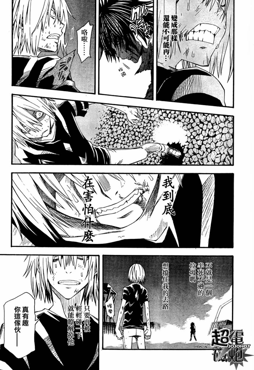 《某科学的超电磁炮》第38话 第20页