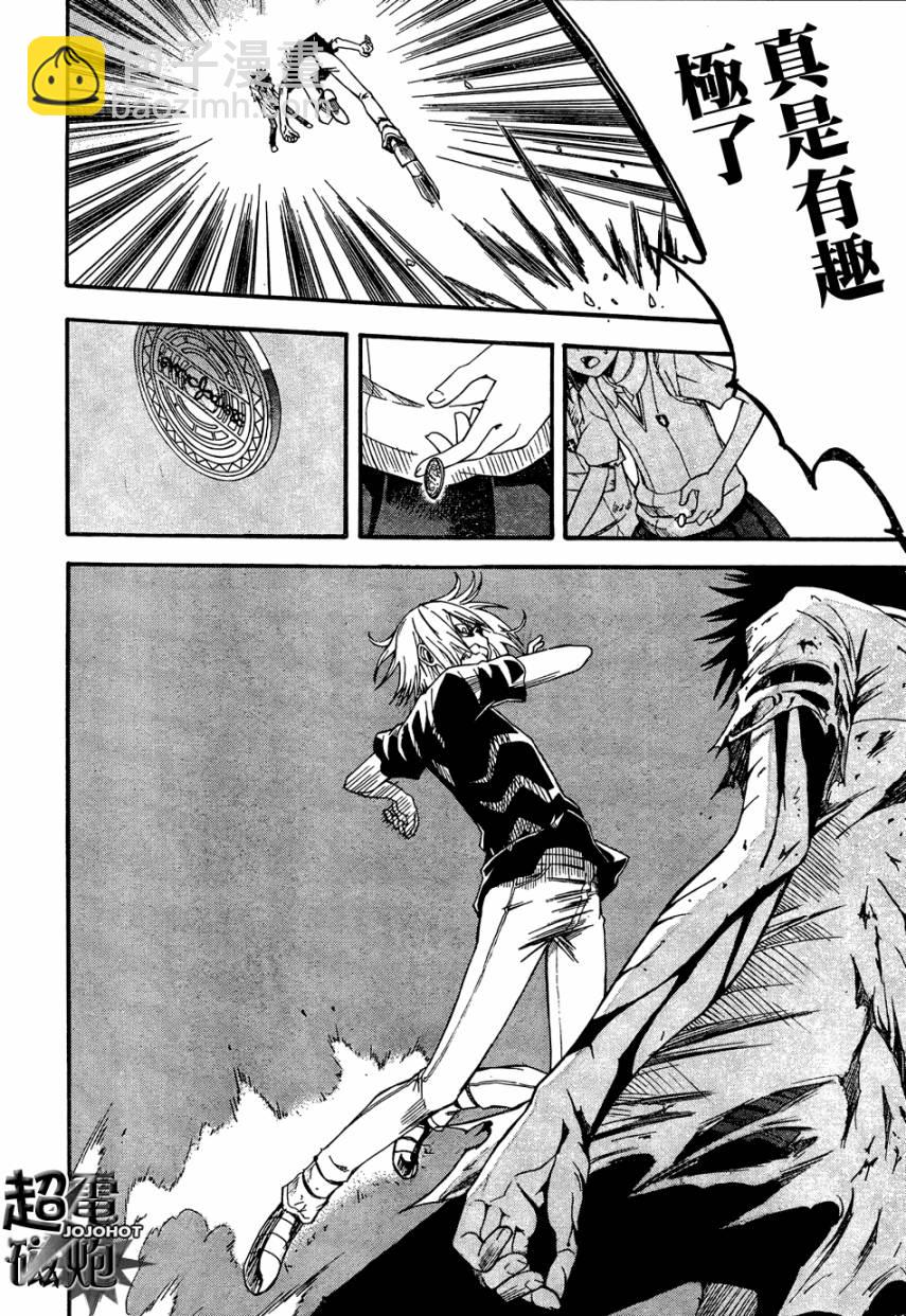 《某科学的超电磁炮》第38话 第21页