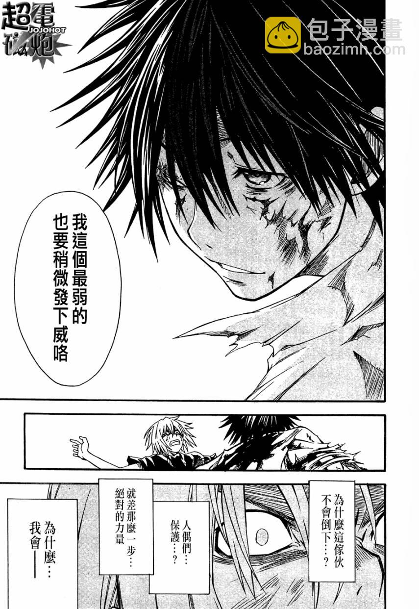 《某科学的超电磁炮》第38话 第24页